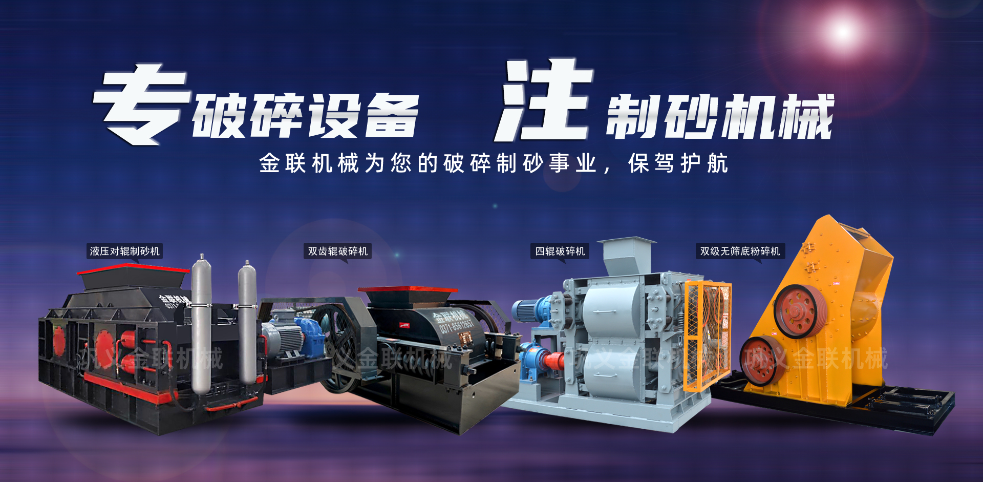 與用戶以心悅心，提供科學(xué)生產(chǎn)線解決方案