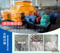 時產35噸的風化砂制砂機多少錢一臺？哪里有賣？哪家好？