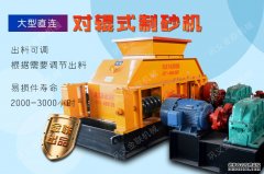 風化砂制砂機的日常維護及保養注意事項