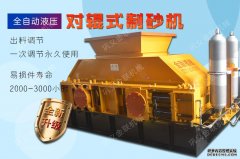  河卵石制砂機是怎么運行的，多少錢一臺？