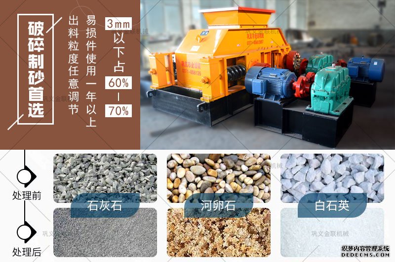 河卵石制砂機(jī)2