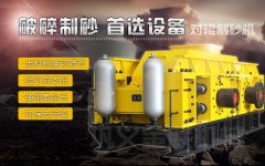 金聯(lián)機(jī)械液壓對輥破碎機(jī)-破碎機(jī)品質(zhì)廠家！