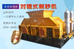 中碎細(xì)碎樣樣能行的河卵石制砂機(jī)！