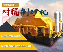 河卵石制砂機的保養要從這些方面做起!