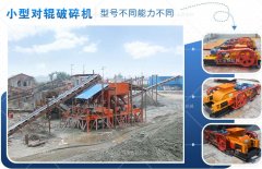 小型河卵石對(duì)輥制砂機(jī)的皮帶維護(hù)要怎么做？