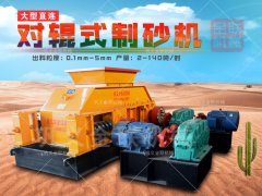 石子制砂破碎機的優勢有哪些，有什么廠家推薦？