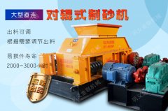 時(shí)產(chǎn)40噸陶粒砂破碎機(jī)有哪些型號(hào)，哪家質(zhì)量好？